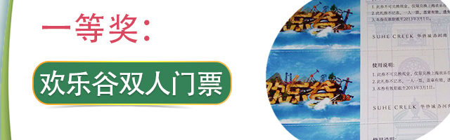 浓情端午丨6.3-6.5关注万金融参加亲子有奖答题活动一等奖